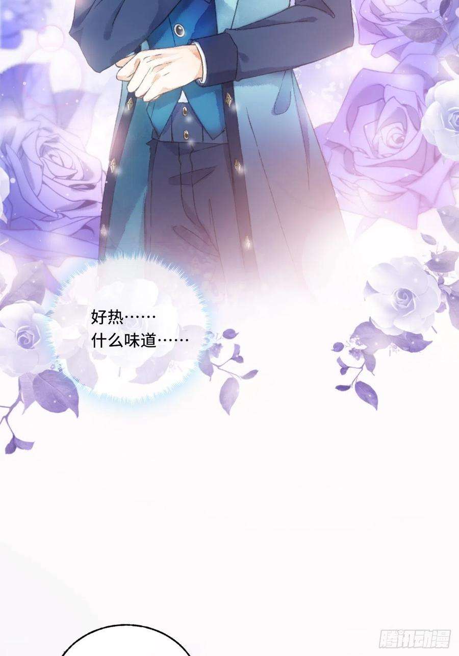 不完全恋人3话 初入皇宫