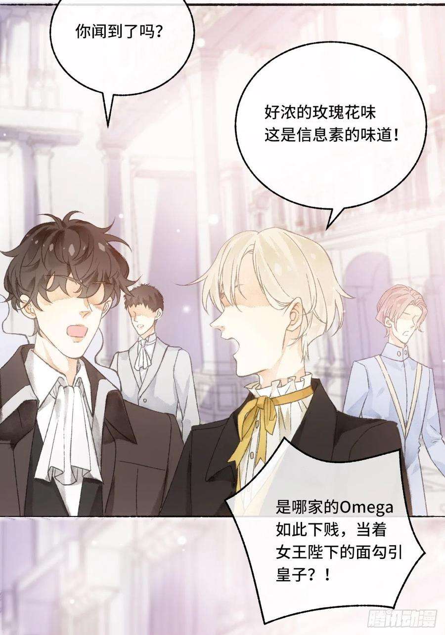 不完全恋人3话 初入皇宫
