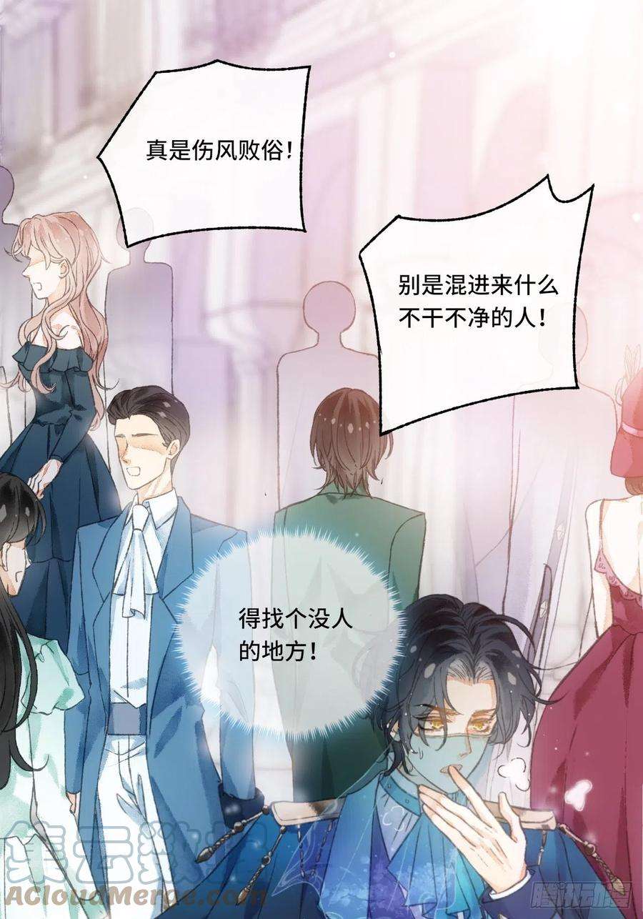 不完全恋人3话 初入皇宫