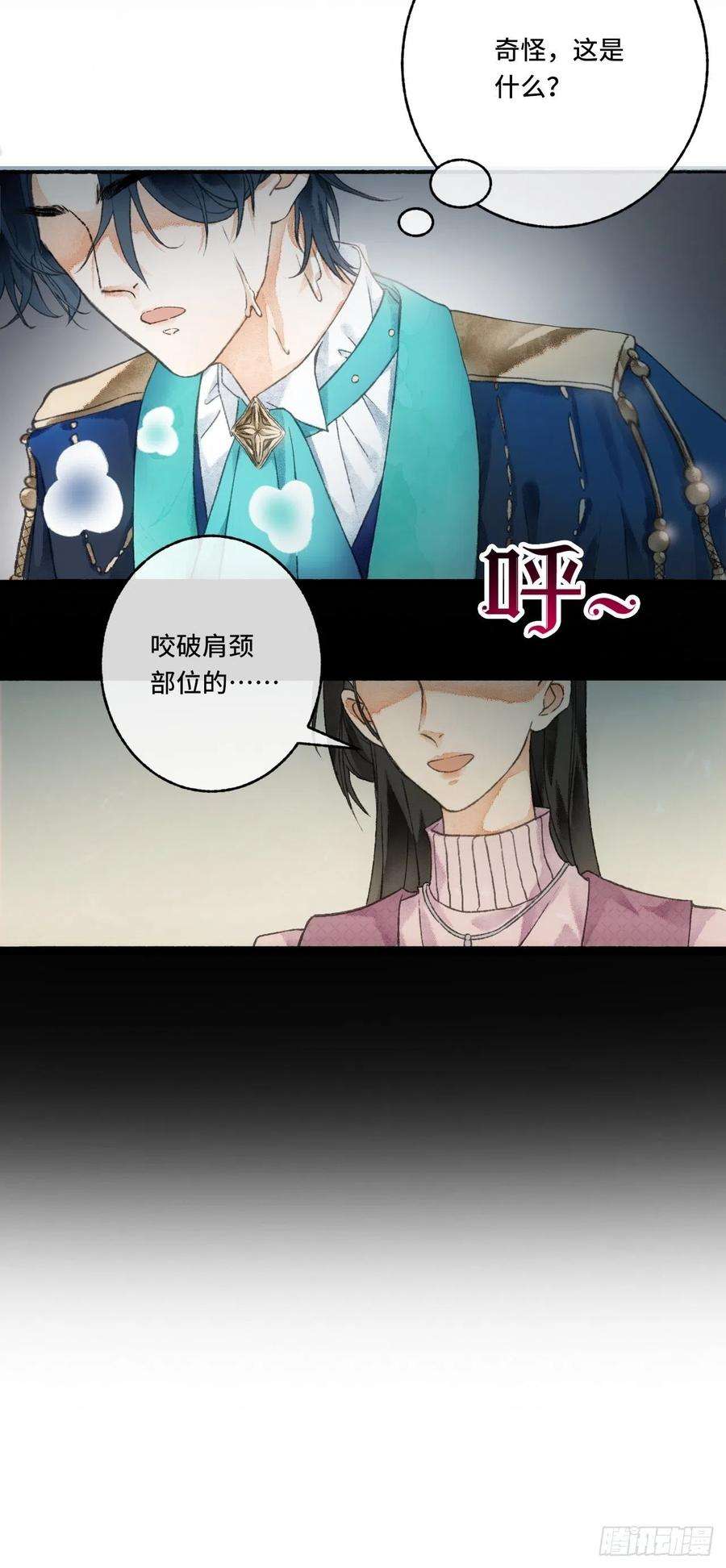 不完全恋人3话 初入皇宫