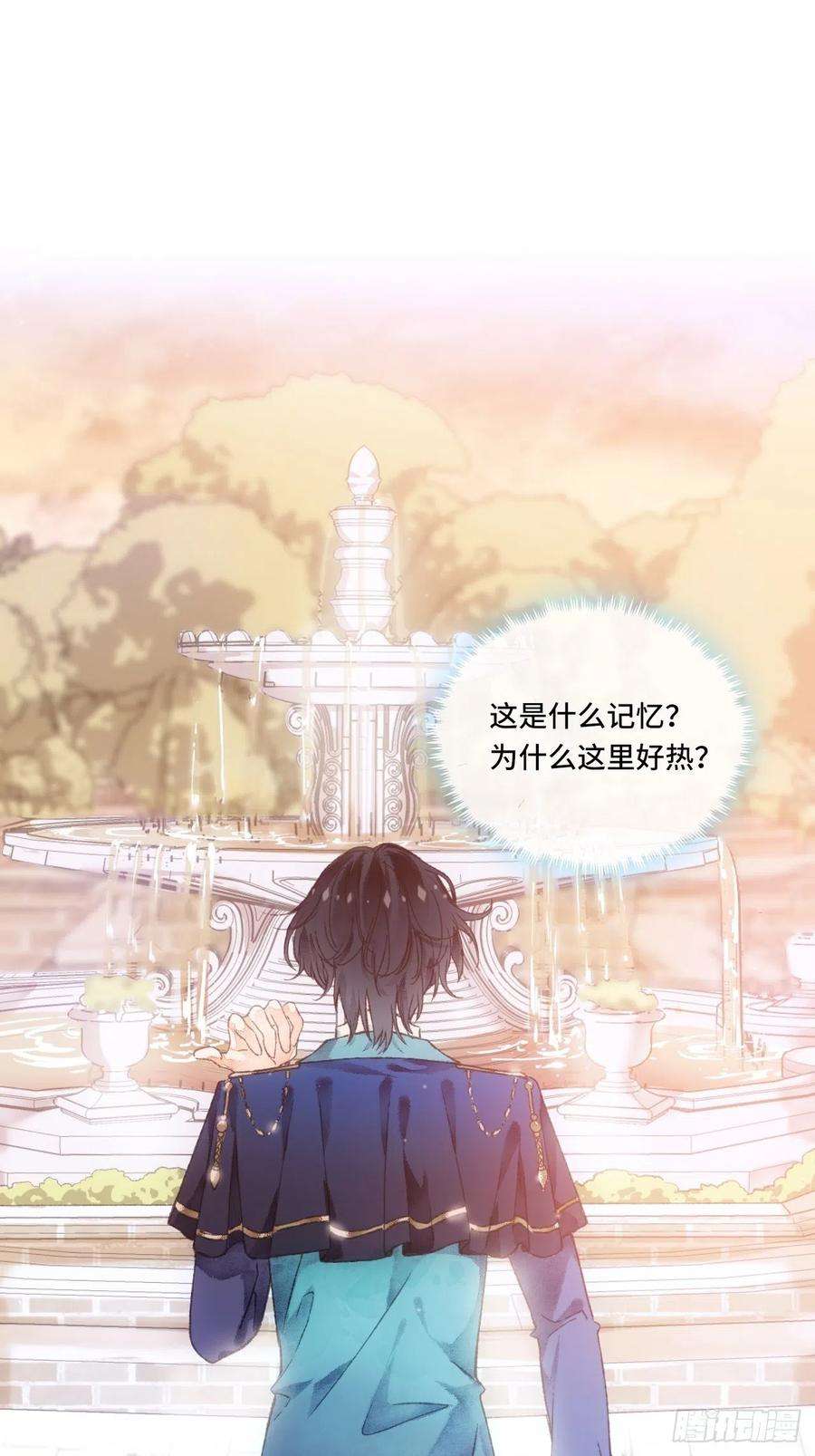 不完全恋人3话 初入皇宫