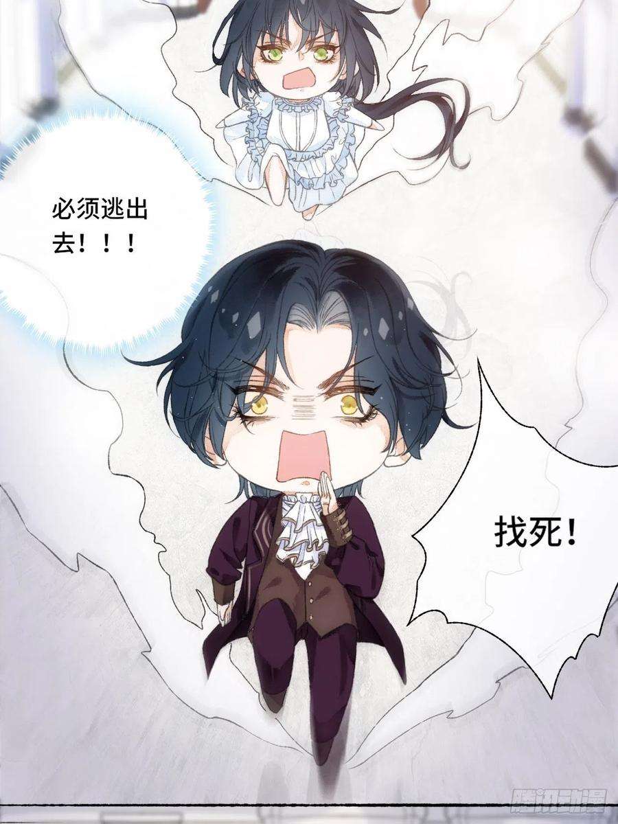 不完全恋人3话 初入皇宫