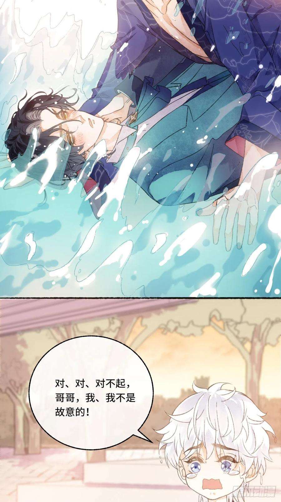 不完全恋人4话 碰到傻子了