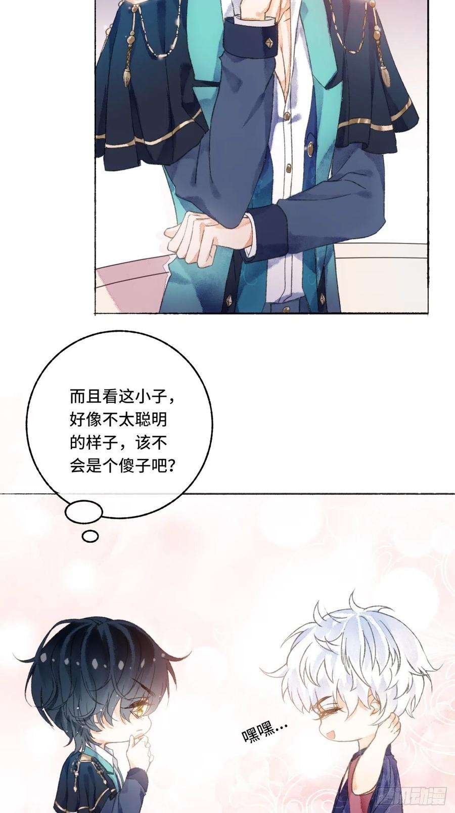 不完全恋人4话 碰到傻子了