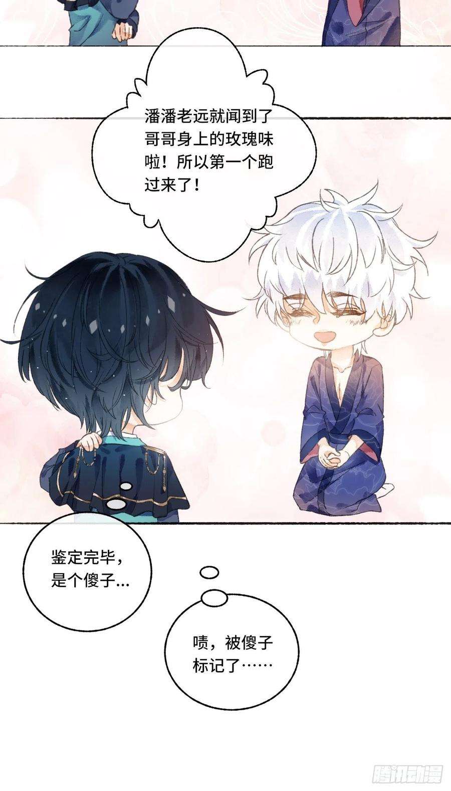 不完全恋人4话 碰到傻子了