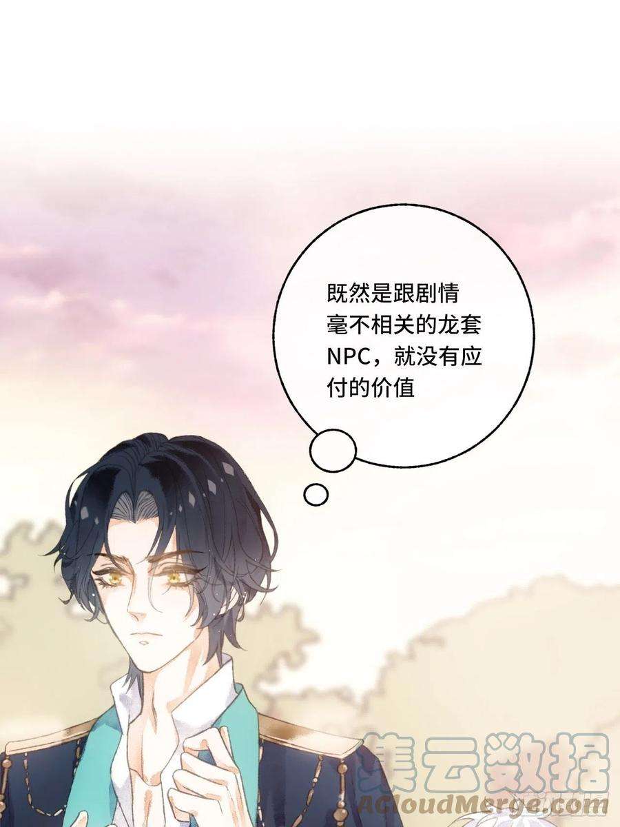 不完全恋人4话 碰到傻子了