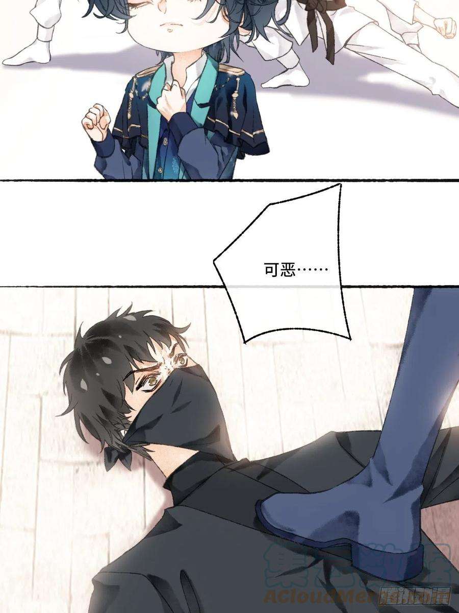 不完全恋人5话 战力爆表的Omega