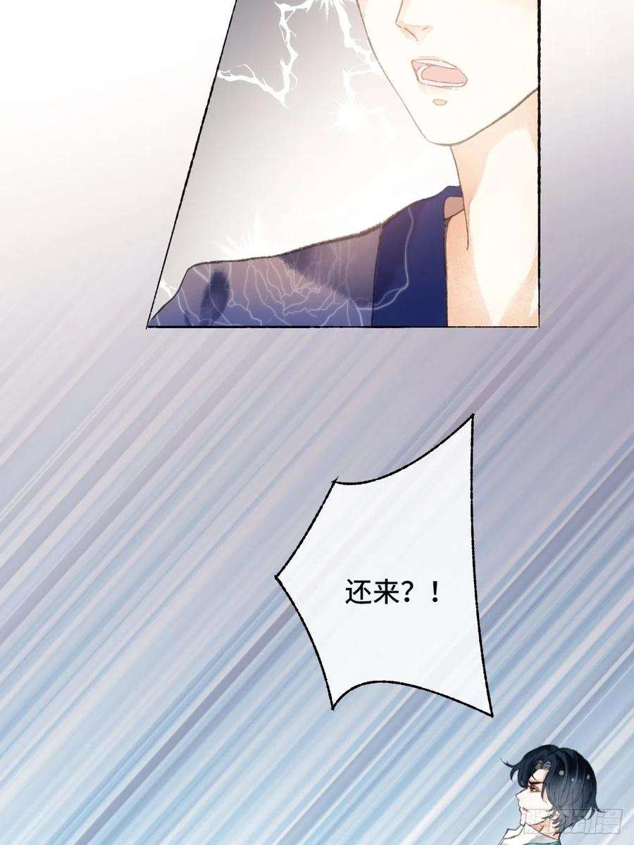 不完全恋人5话 战力爆表的Omega
