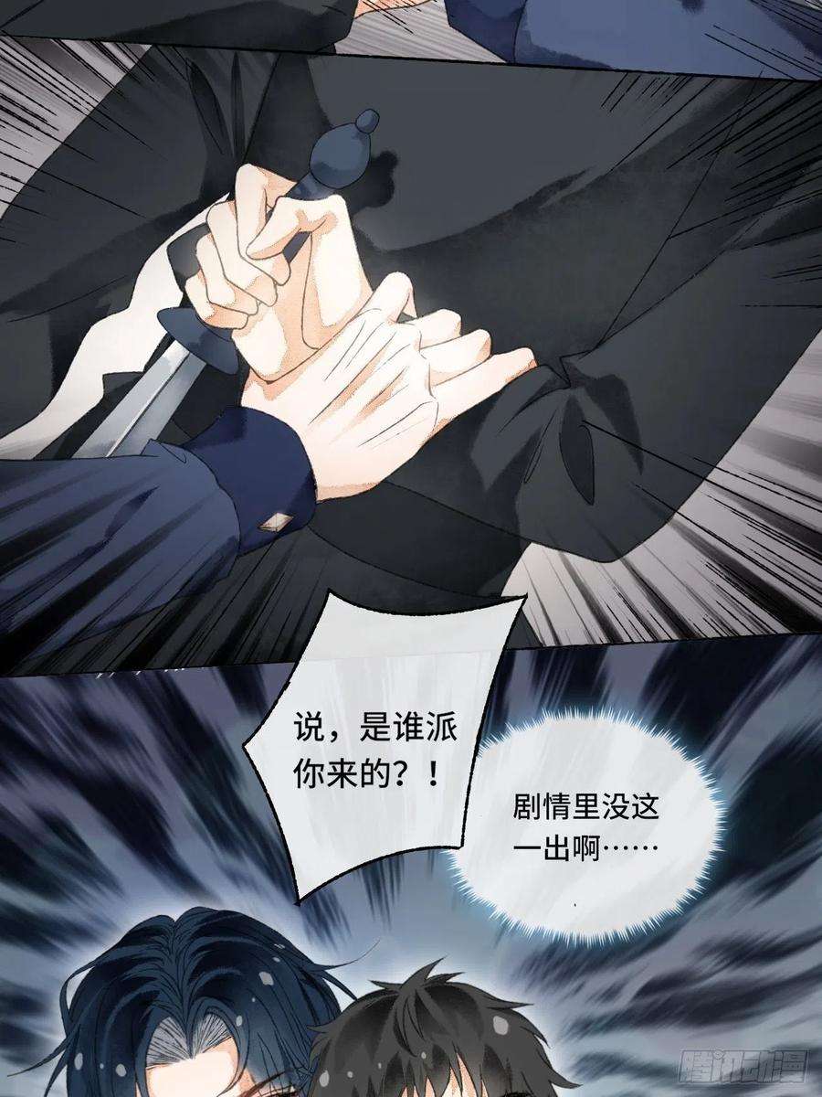 不完全恋人5话 战力爆表的Omega
