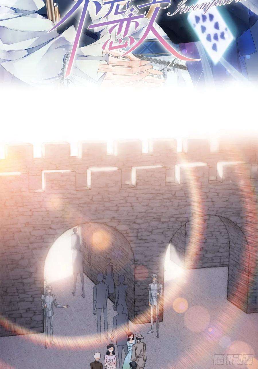 不完全恋人5话 战力爆表的Omega