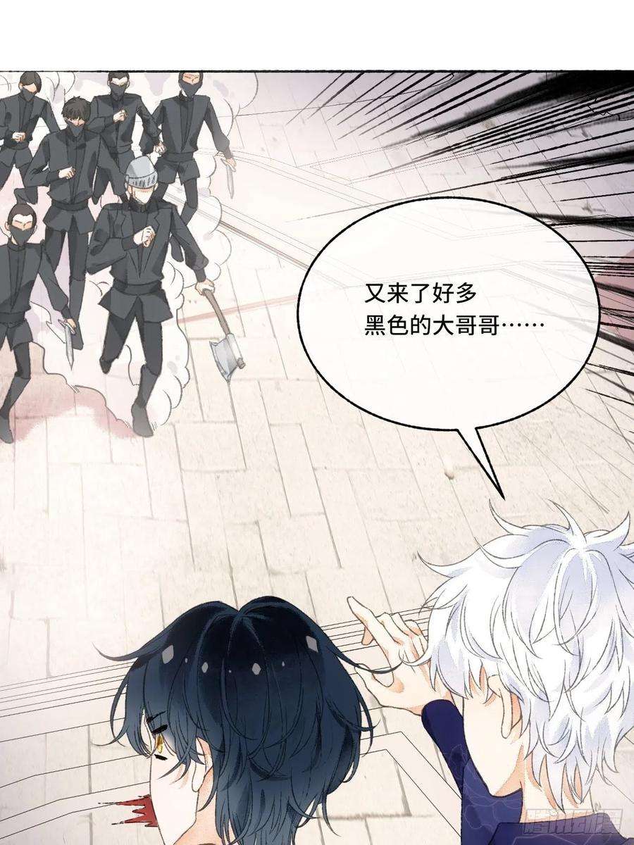 不完全恋人5话 战力爆表的Omega