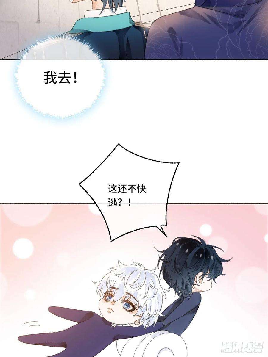 不完全恋人5话 战力爆表的Omega