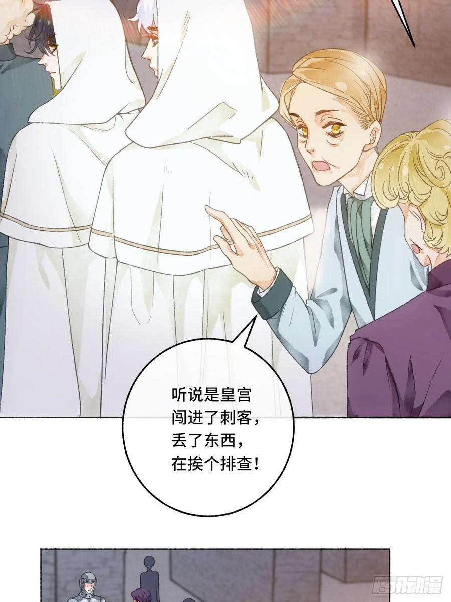 不完全恋人5话 战力爆表的Omega