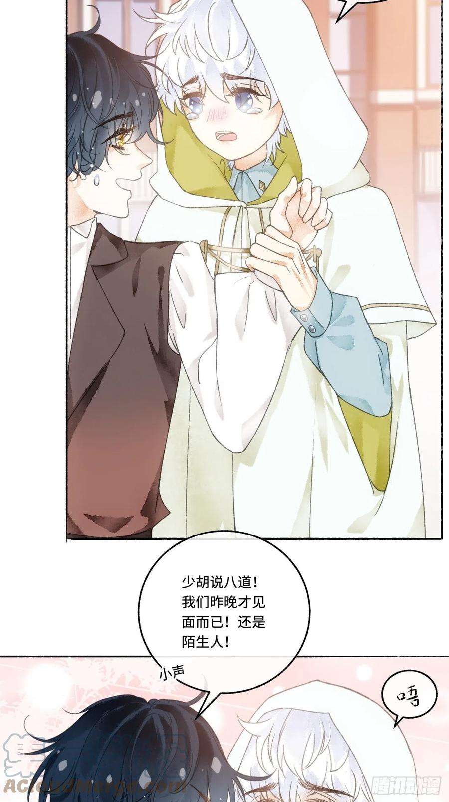 不完全恋人5话 战力爆表的Omega