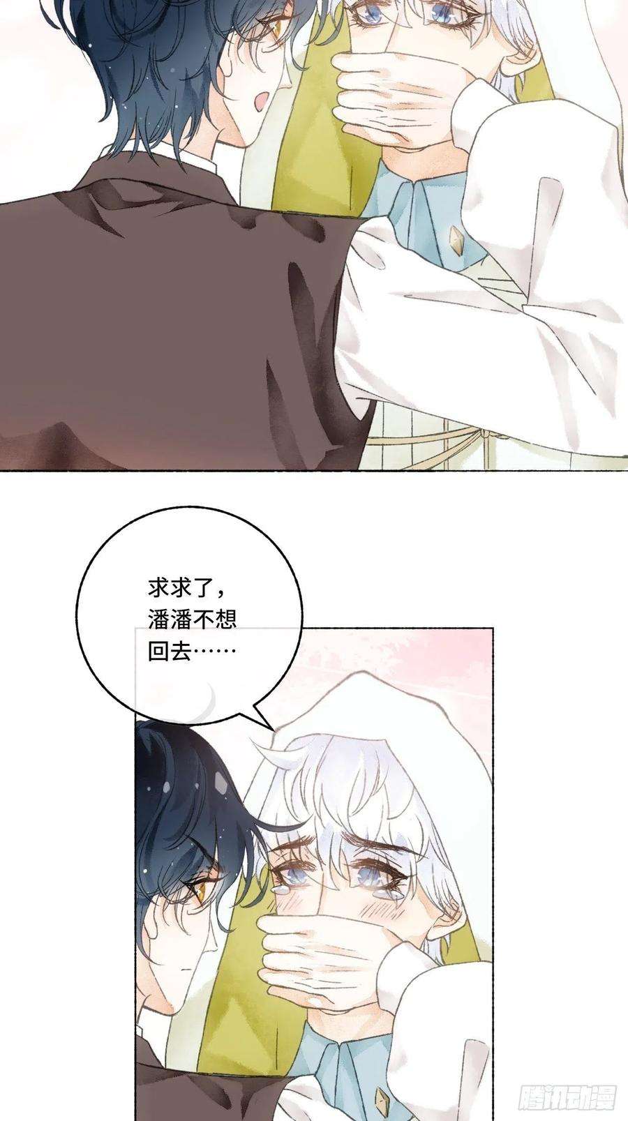 不完全恋人5话 战力爆表的Omega