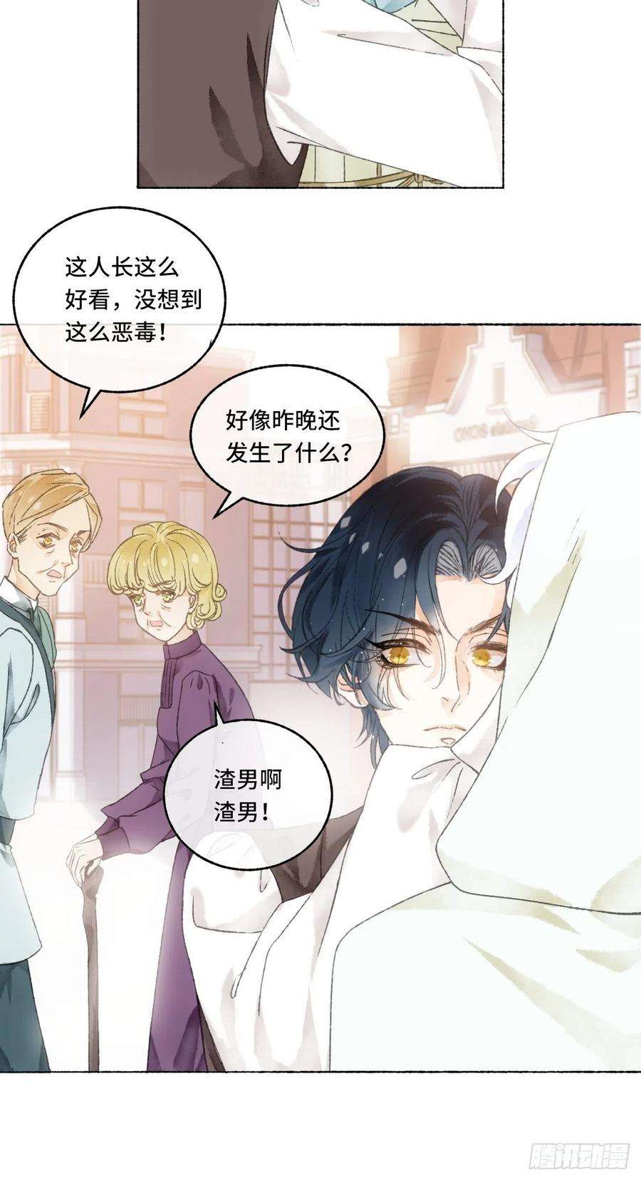 不完全恋人5话 战力爆表的Omega