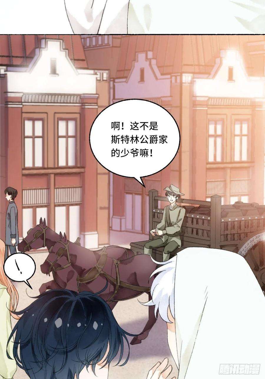 不完全恋人5话 战力爆表的Omega