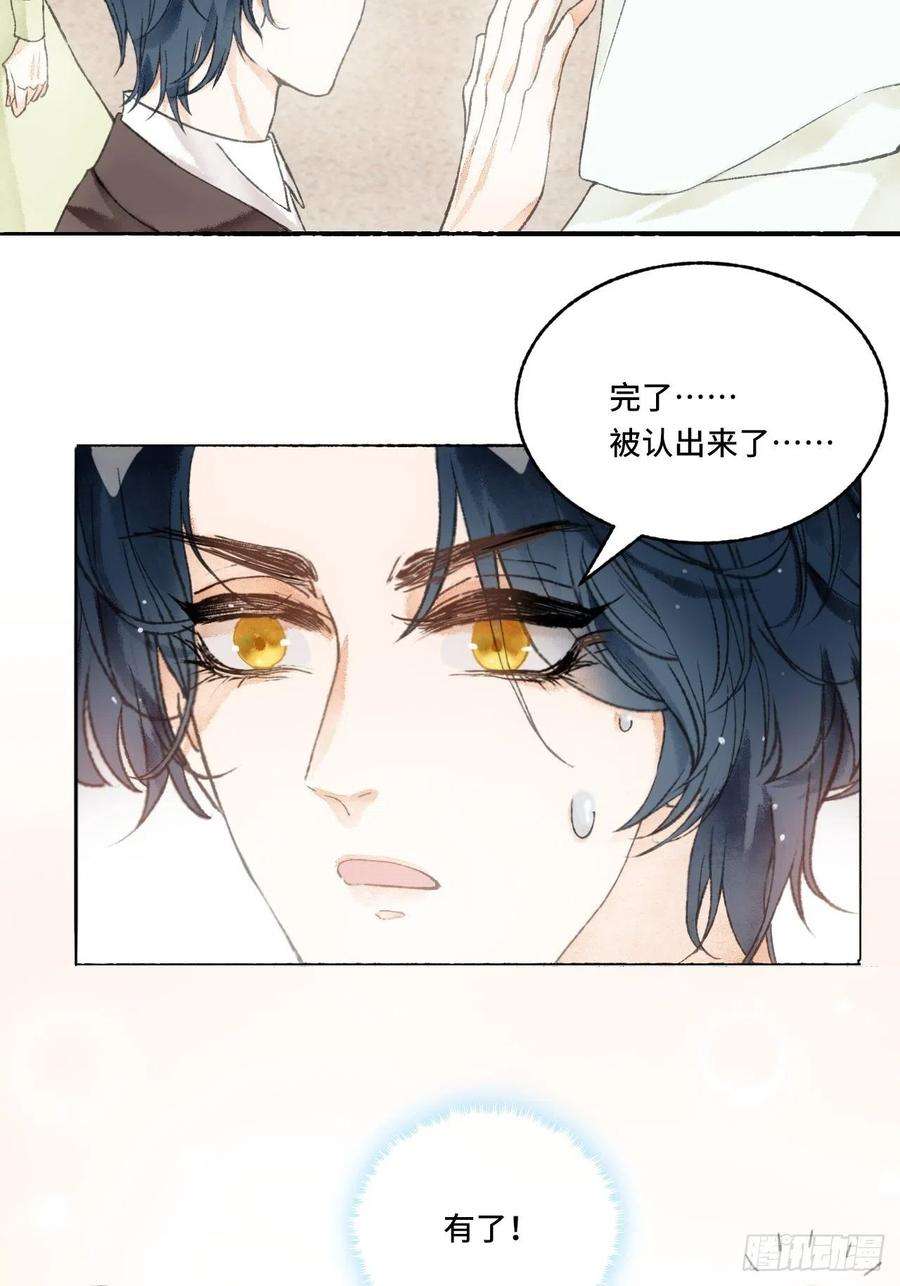 不完全恋人5话 战力爆表的Omega