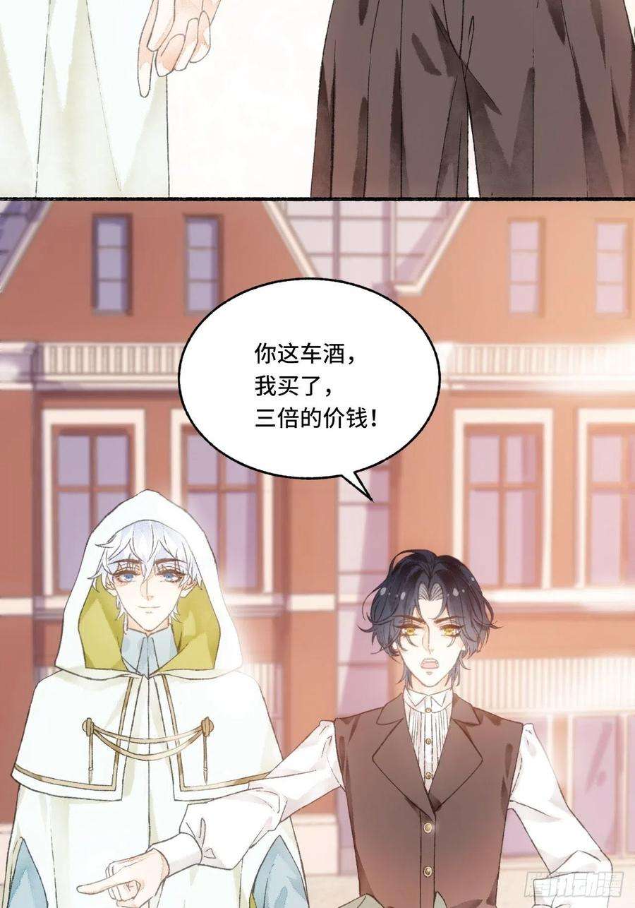 不完全恋人5话 战力爆表的Omega