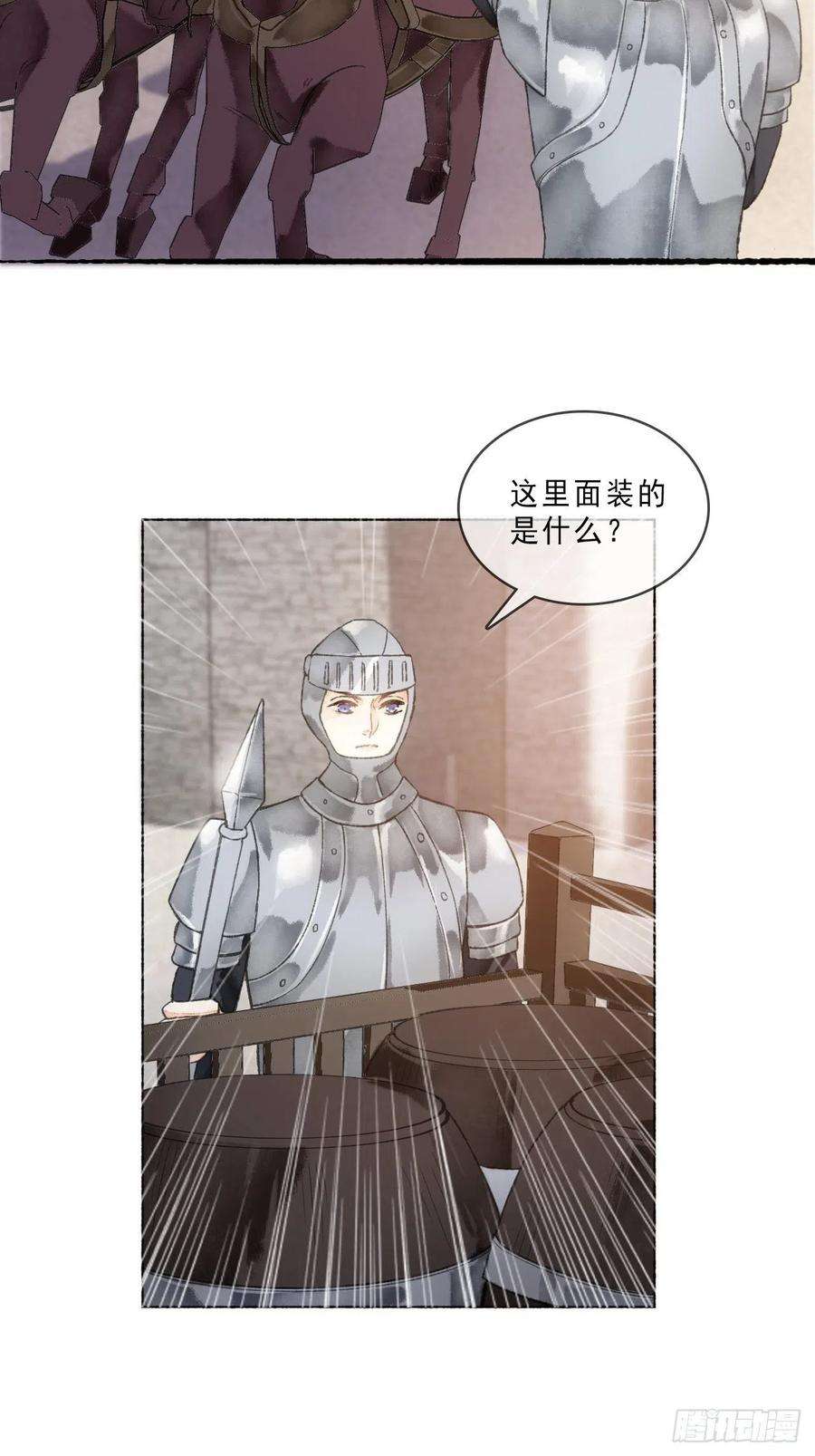 不完全恋人5话 战力爆表的Omega