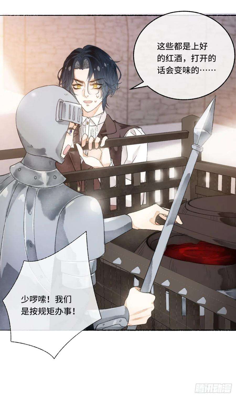 不完全恋人5话 战力爆表的Omega