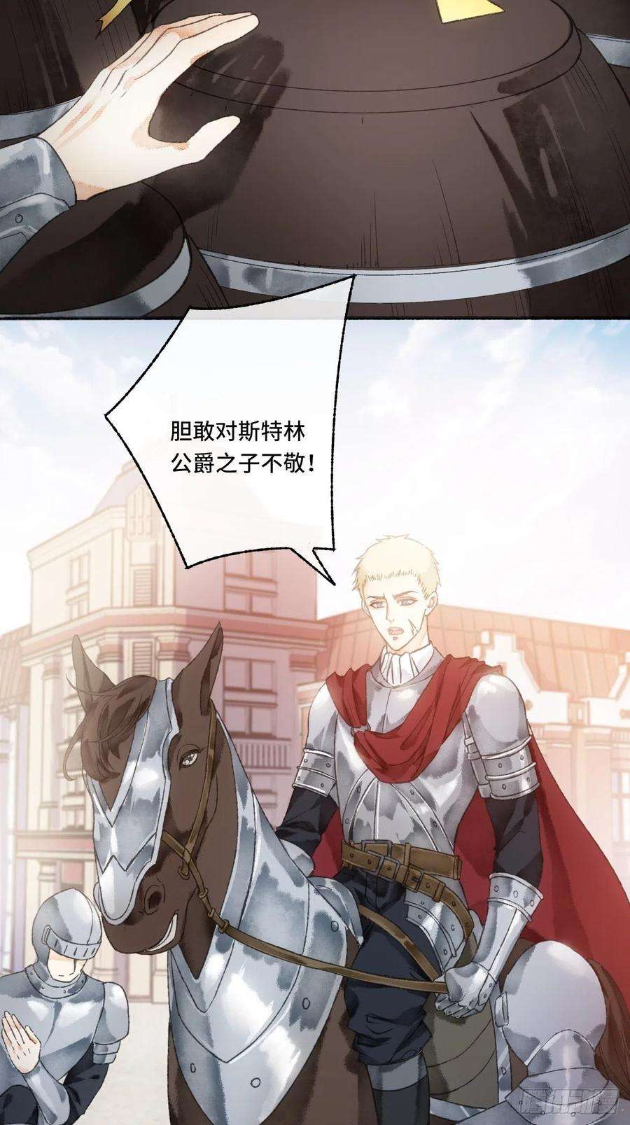 不完全恋人5话 战力爆表的Omega