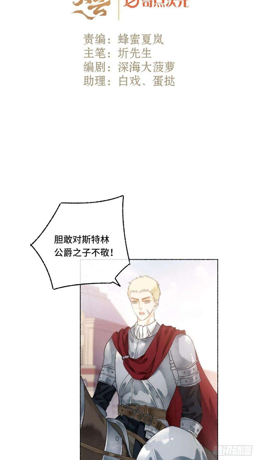 不完全恋人6话 “主角”活着话来了