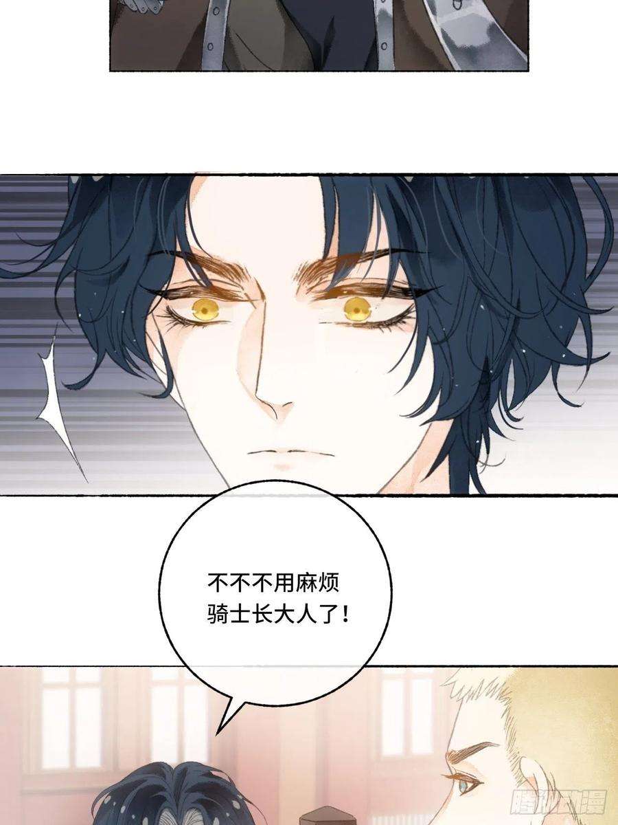 不完全恋人6话 “主角”活着话来了