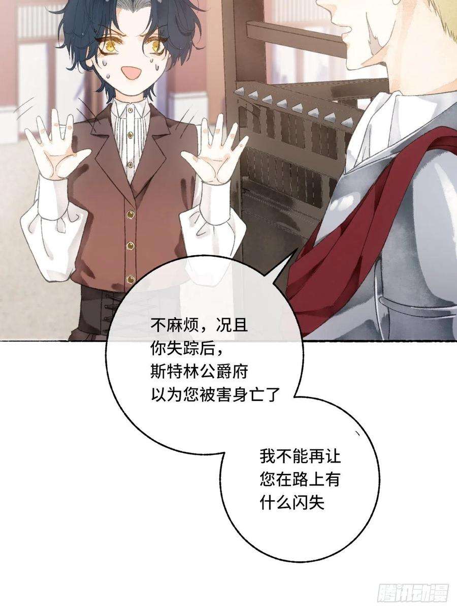 不完全恋人6话 “主角”活着话来了