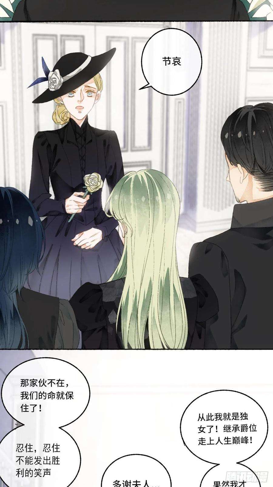 不完全恋人6话 “主角”活着话来了