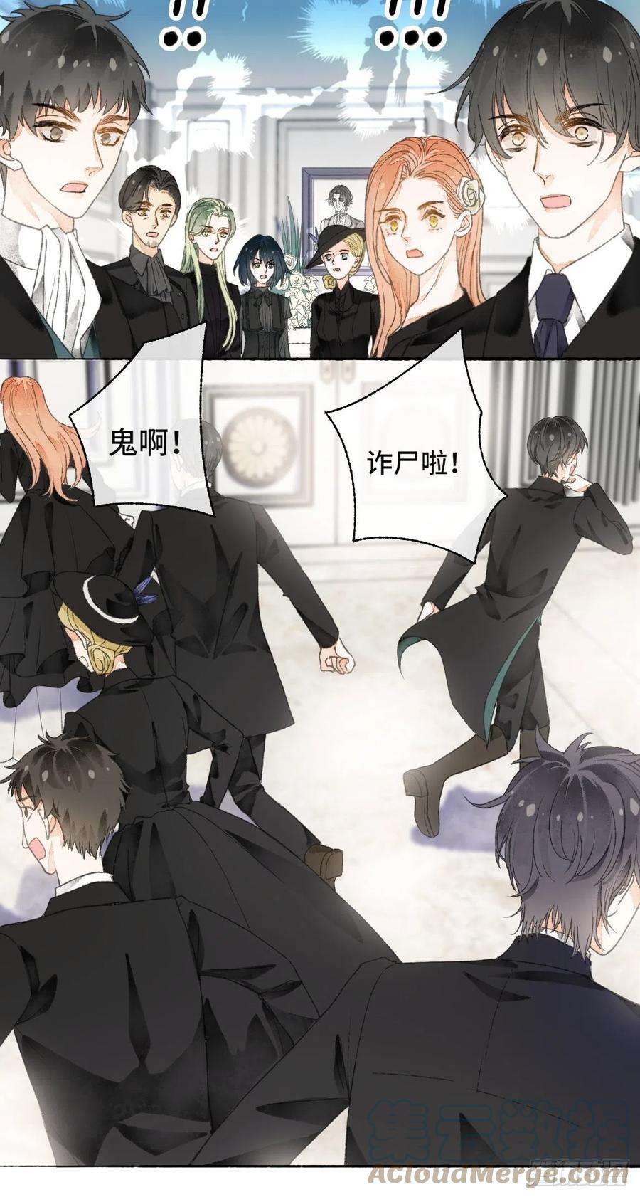 不完全恋人6话 “主角”活着话来了