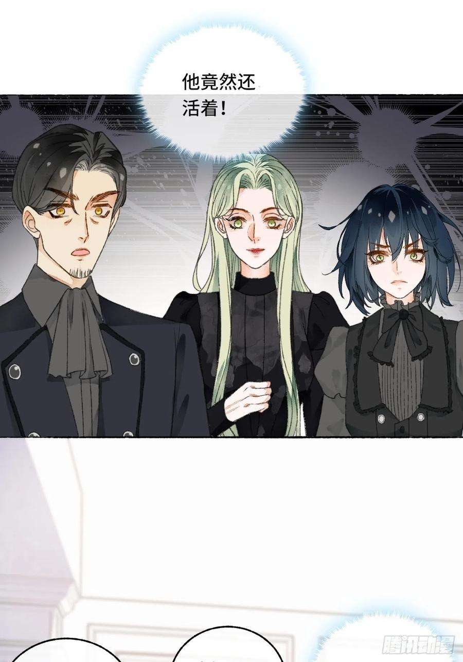 不完全恋人6话 “主角”活着话来了