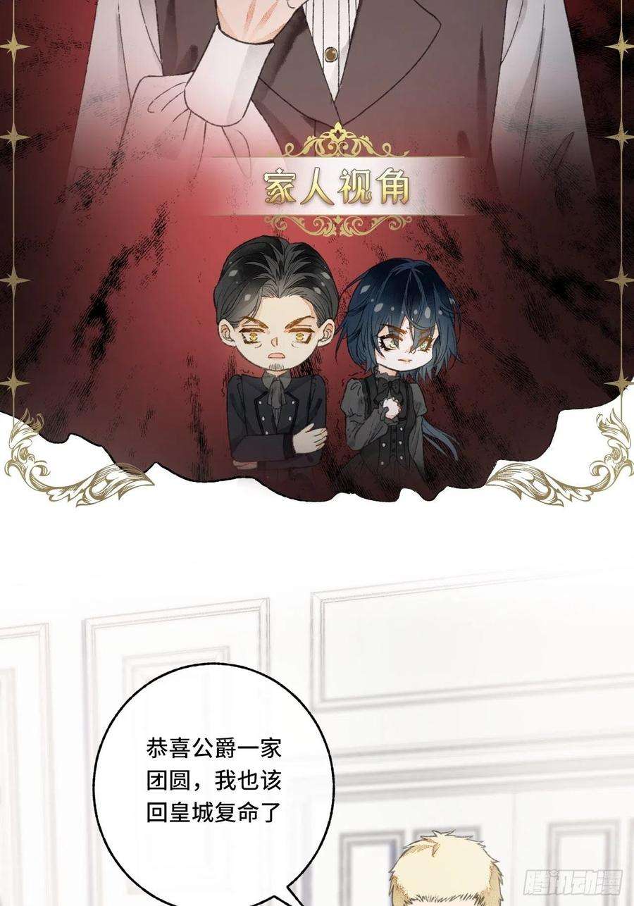 不完全恋人6话 “主角”活着话来了