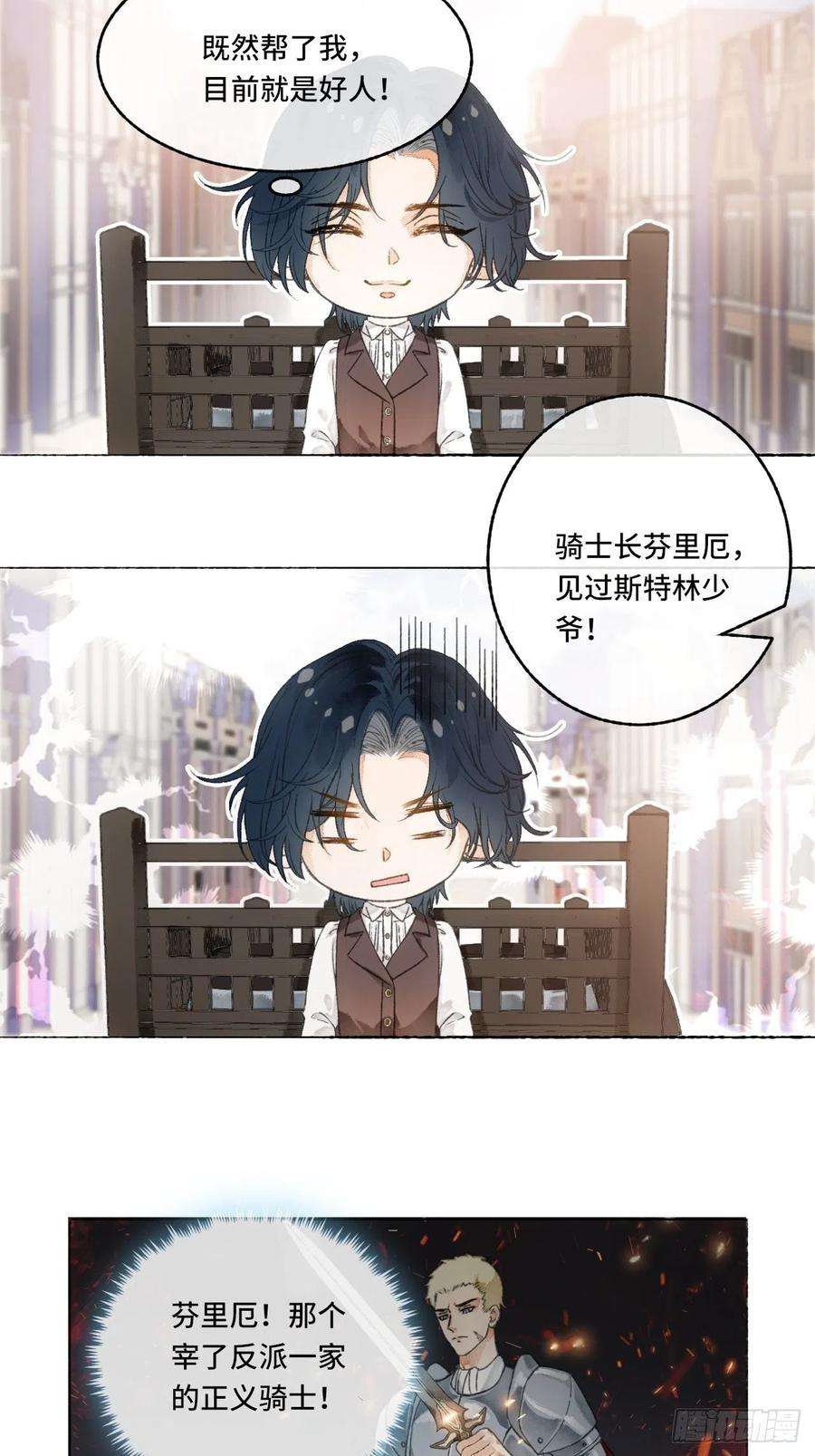 不完全恋人6话 “主角”活着话来了