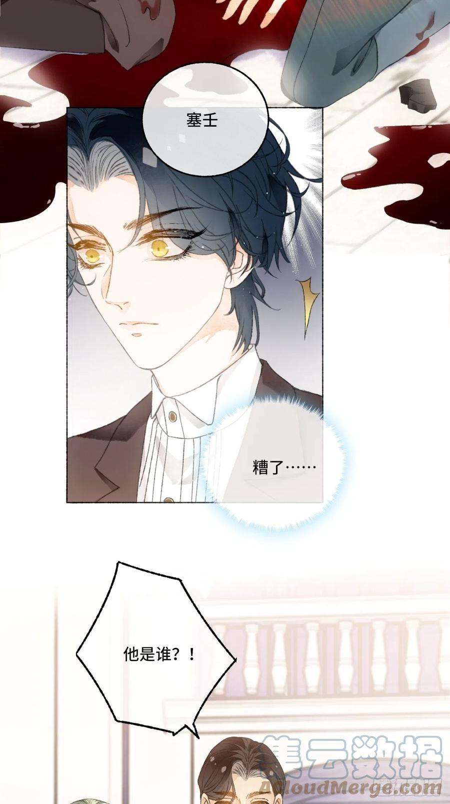 不完全恋人6话 “主角”活着话来了