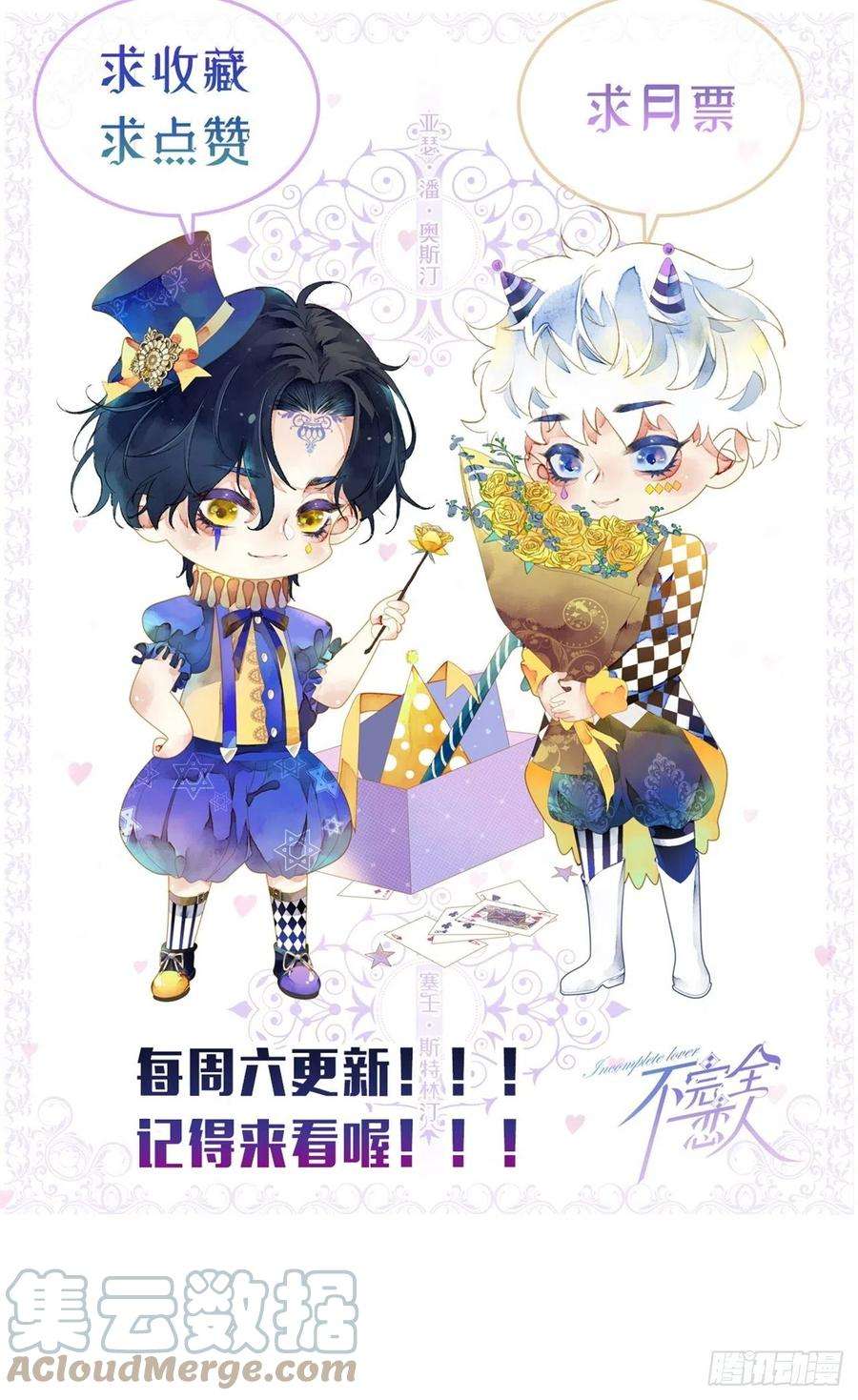 不完全恋人6话 “主角”活着话来了