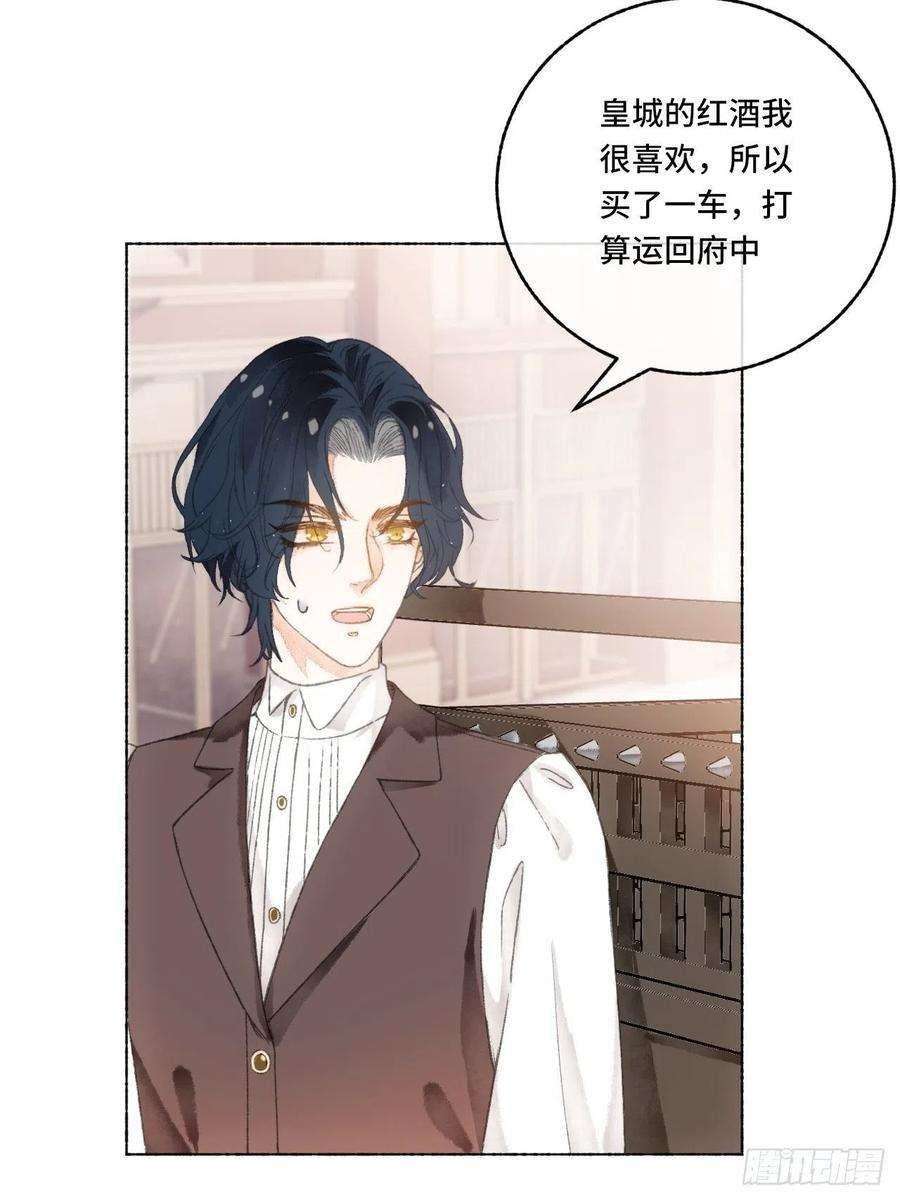 不完全恋人6话 “主角”活着话来了