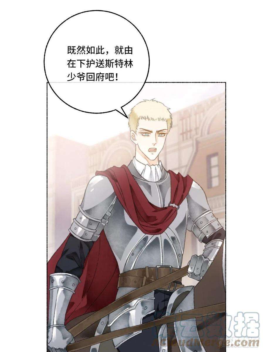 不完全恋人6话 “主角”活着话来了