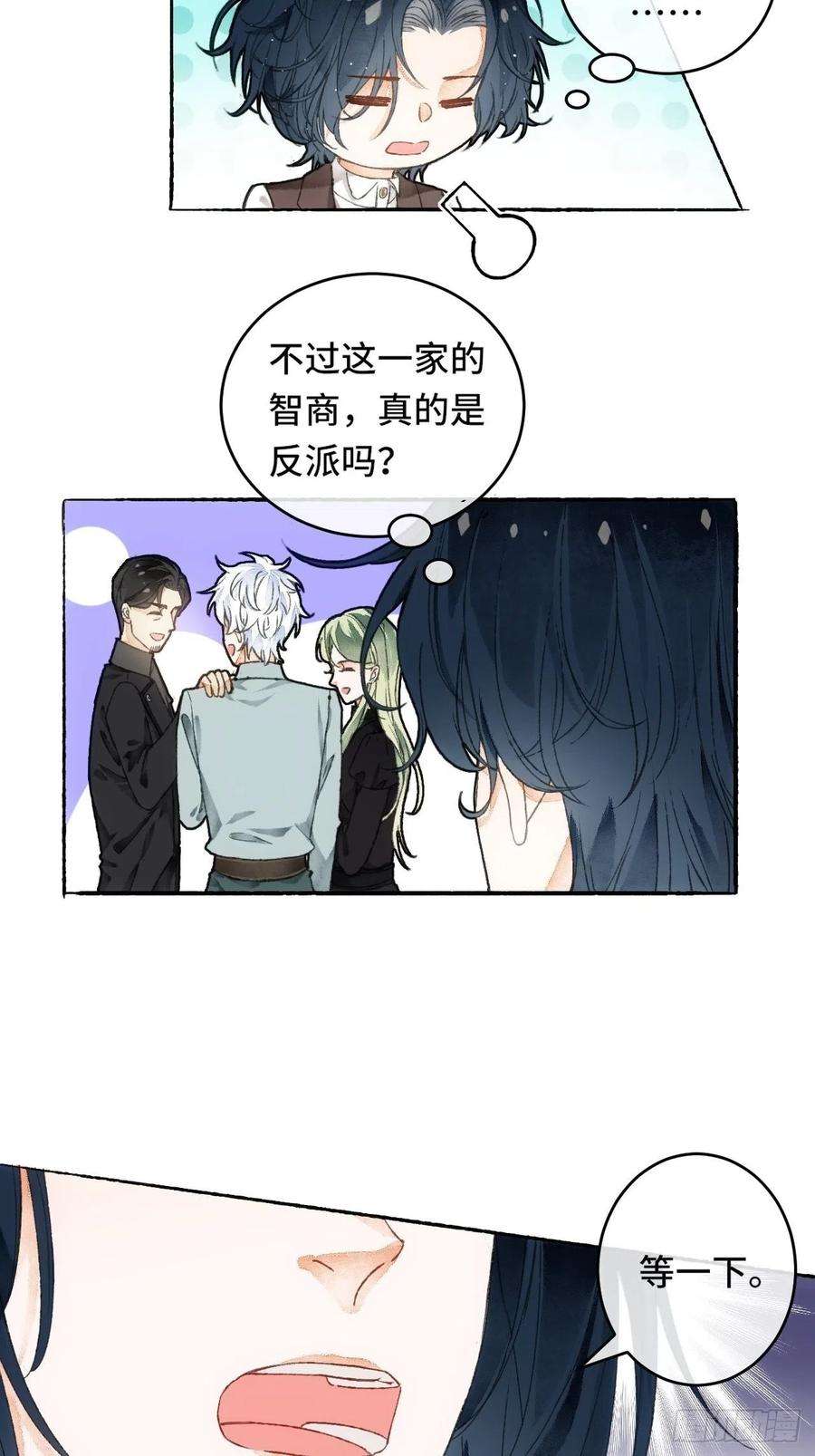 不完全恋人7话 给自己捡话来个童养夫？