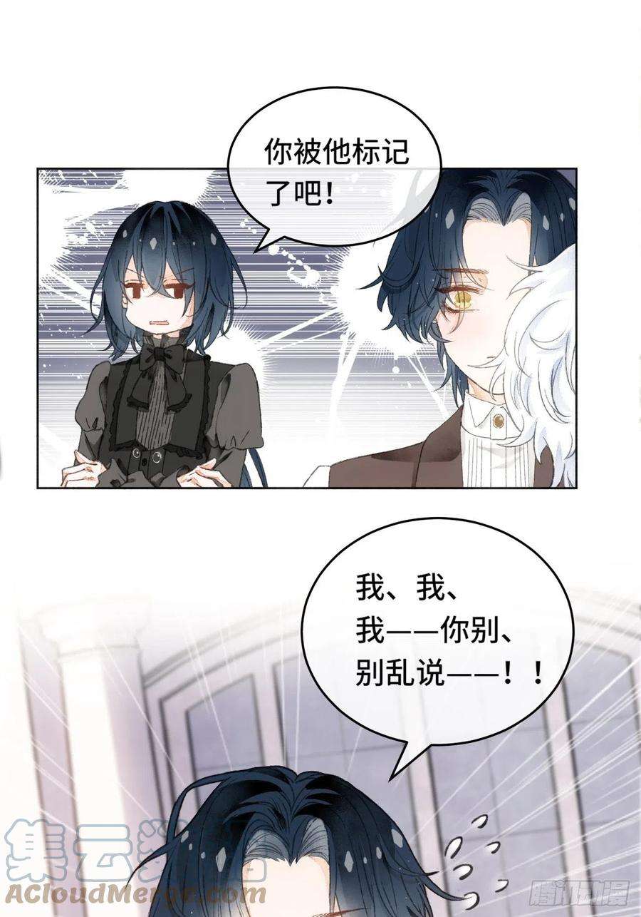 不完全恋人7话 给自己捡话来个童养夫？