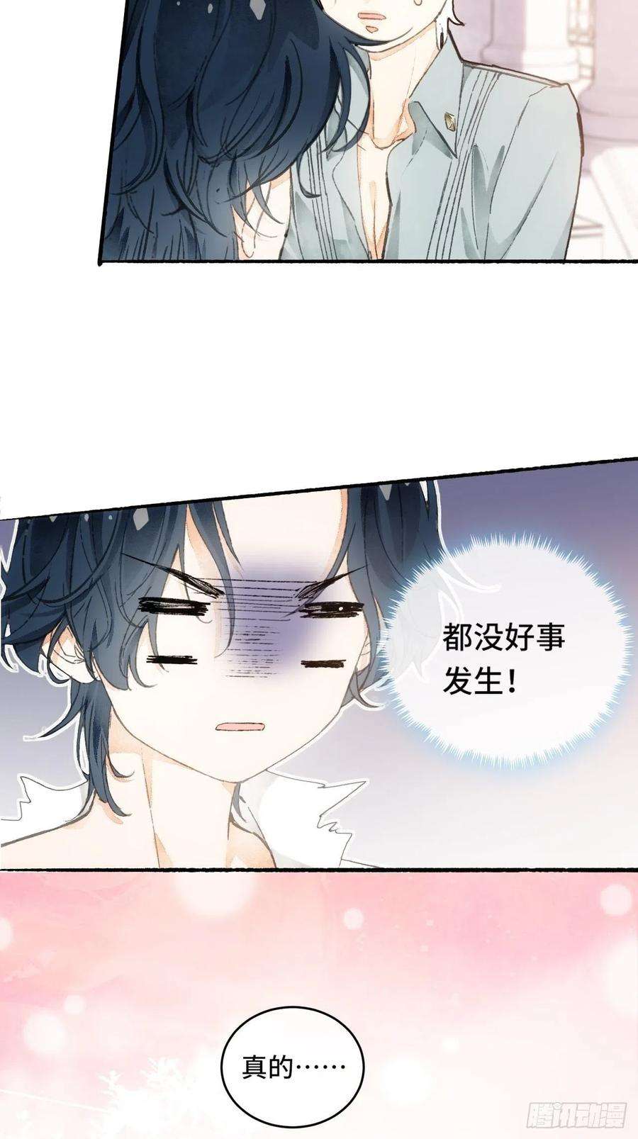 不完全恋人7话 给自己捡话来个童养夫？