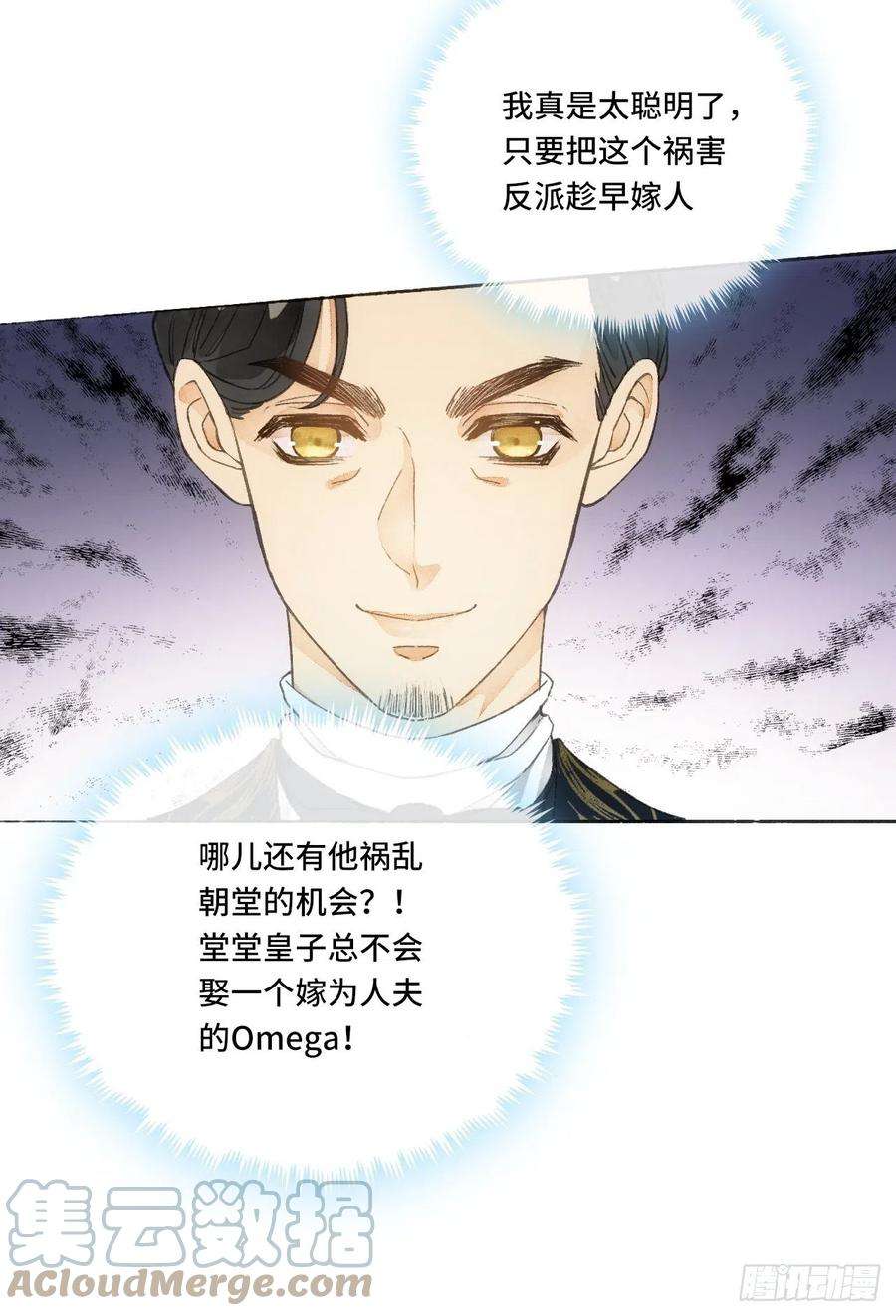 不完全恋人7话 给自己捡话来个童养夫？