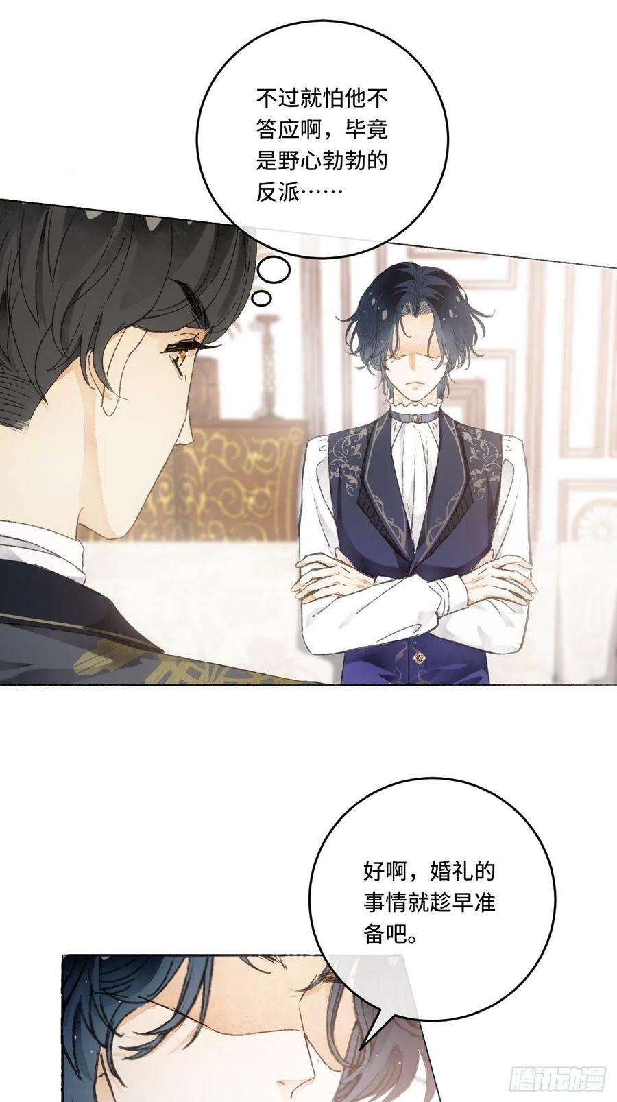 不完全恋人7话 给自己捡话来个童养夫？