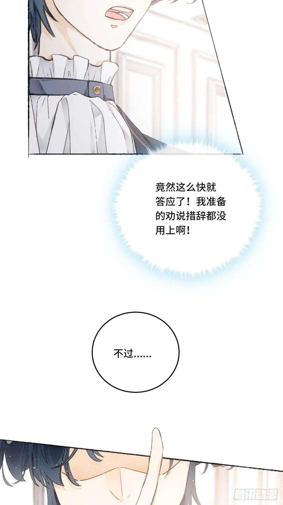 不完全恋人7话 给自己捡话来个童养夫？