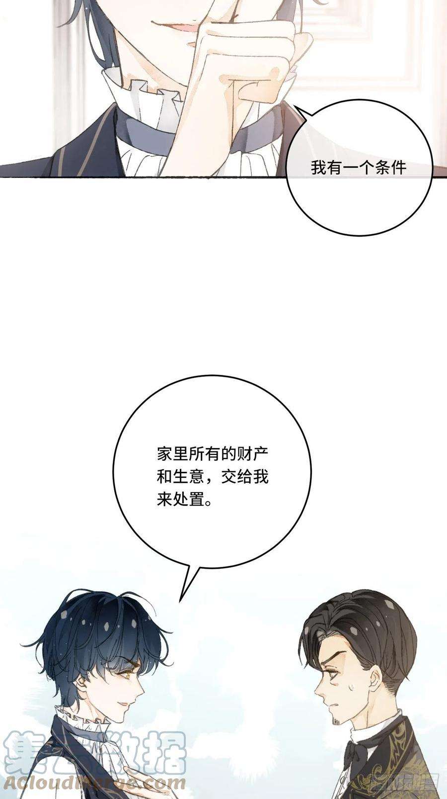 不完全恋人7话 给自己捡话来个童养夫？