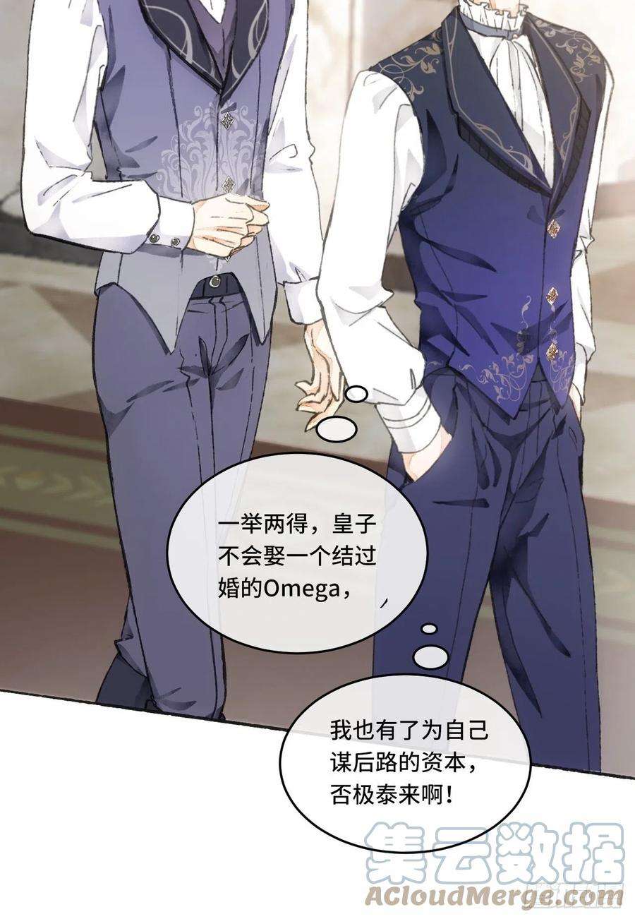 不完全恋人7话 给自己捡话来个童养夫？