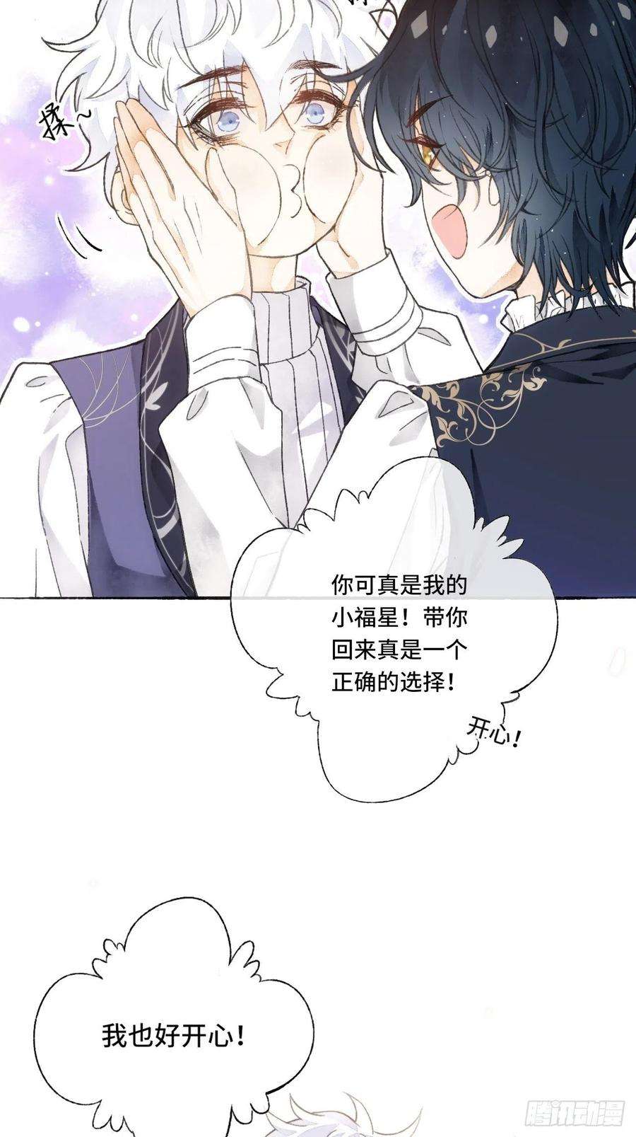 不完全恋人7话 给自己捡话来个童养夫？