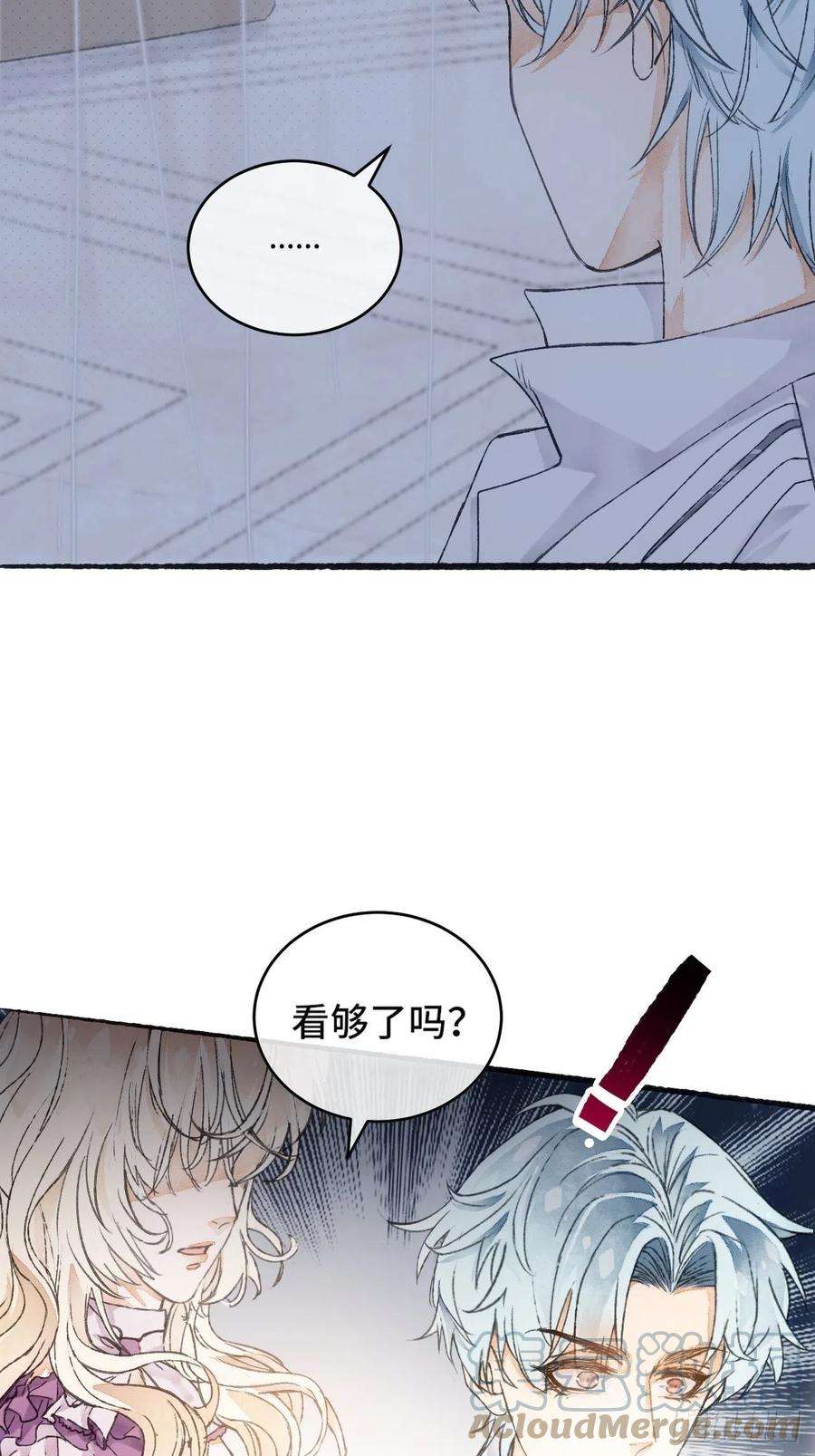 不完全恋人7话 给自己捡话来个童养夫？