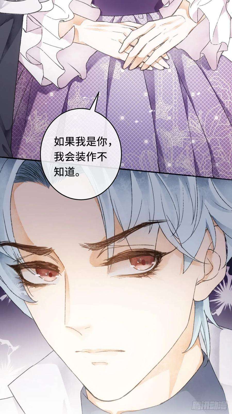 不完全恋人7话 给自己捡话来个童养夫？