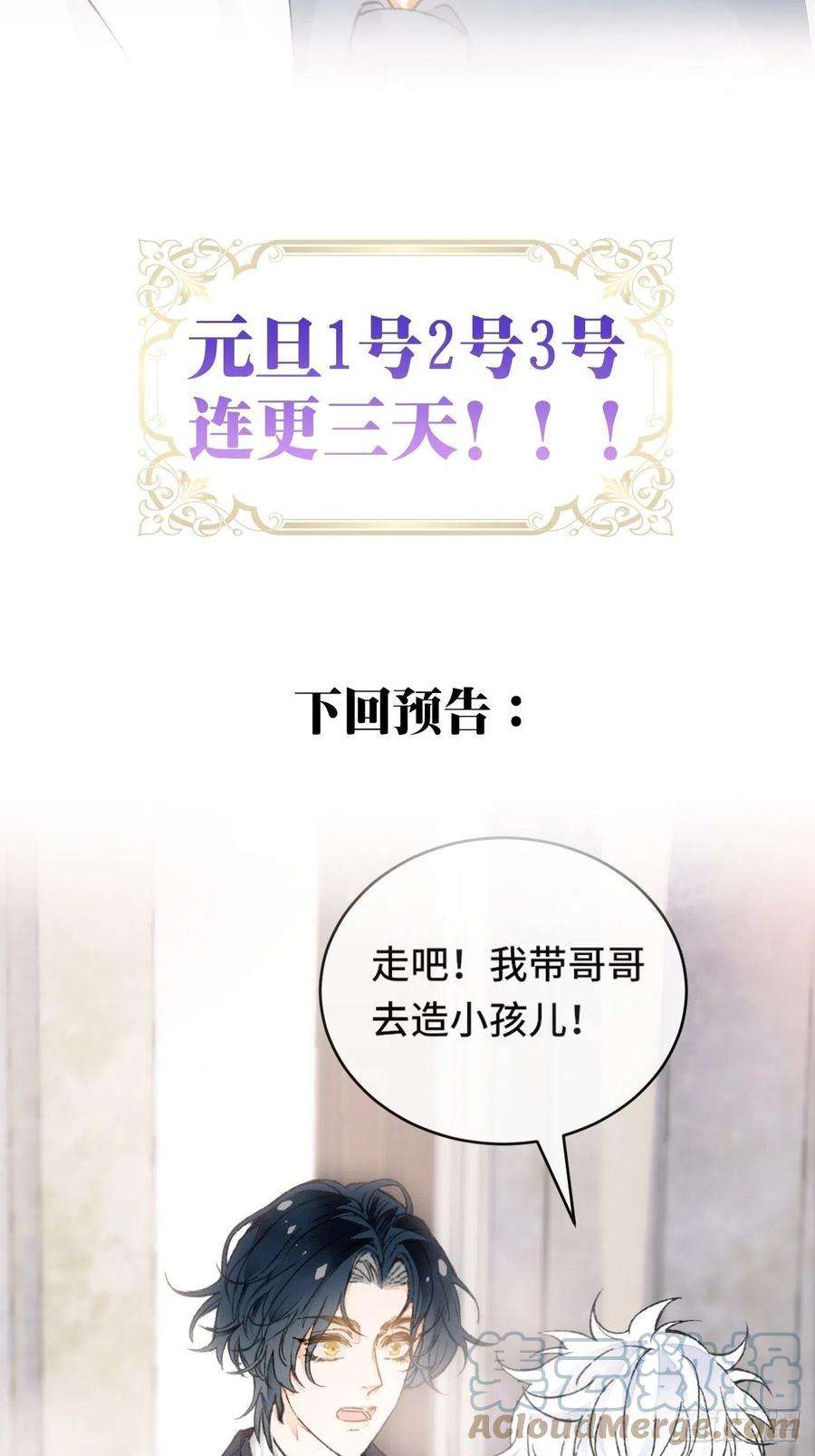 不完全恋人7话 给自己捡话来个童养夫？
